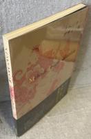 メヘンディデザイン帖