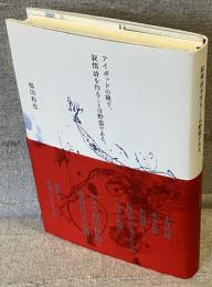 アイポッドの後で、叙情詩を作ることは野蛮である。
