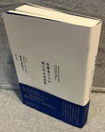 医療者たちの燃え尽き症候群