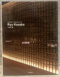 Ryu Kosaka　小坂竜