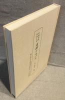 杉田宇内・杉田久女追悼アルバム