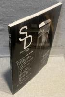SD 2025
特集1｜SDレビュー2025誌上発表　特集2｜ブルータリズムの現在形　倫理と美学のプリズム