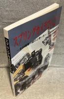 スプリングカメラでいこう
～全69機種の使い方と実写作例～