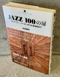 JAZZ100の扉 : チャーリー・パーカーから大友良英まで<いりぐちアルテス004>