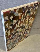 idea アイデア vol.361(2013年11月号)：『あまちゃん』のデザイン