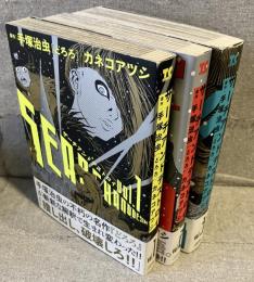 サーチアンドデストロイ