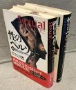 性のペルソナ : 古代エジプトから19世紀末までの芸術とデカダンス
