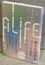 ALIFE　人工生命：より生命的なＡＩへ