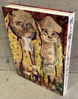 村上隆の五百羅漢図展