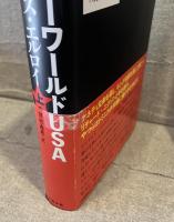 アンダーワールドUSA