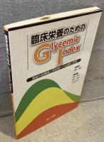 臨床栄養のためのGlycemic Index : 食後の血糖値上昇抑制への効果と活用