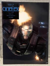 Cinefex No.18(2010年9月)：日本版アイアンマン2/アリス・イン・ワンダーランド/タイタンの戦い