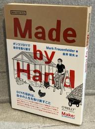 Made by Hand : ポンコツDIYで自分を取り戻す