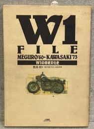 W1 file : Meguro'60-Kawasaki'73 W1の技術文化史