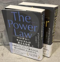 The Power Law：ベンチャーキャピタルが変える世界