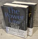 The Power Law：ベンチャーキャピタルが変える世界