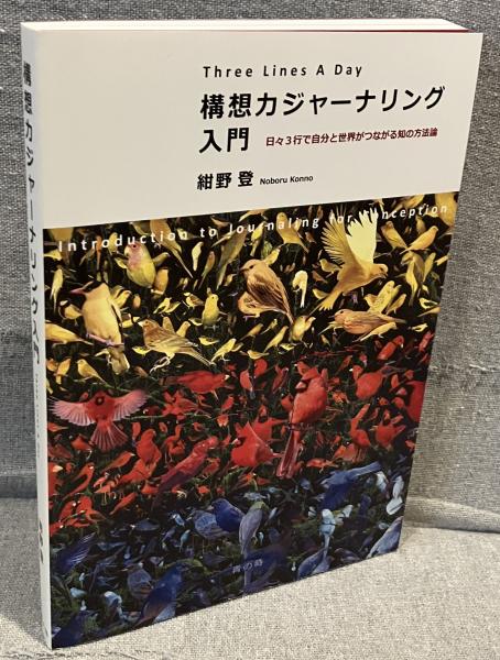 図解」経筋学 : 基礎と臨床(西田皓一 ) / 古書 音羽館 / 古本、中古本