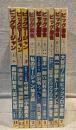 ビッグマージャン 全9冊揃(1977年11月～1978年7月号)