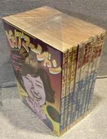 ビッグマージャン 全9冊揃(1977年11月～1978年7月号)