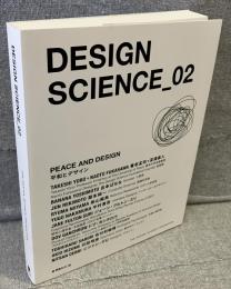 DESIGN　SCIENCE_02：平和とデザイン ほか