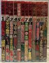 月刊 近代麻雀 1980年1月～12月号 全12冊揃