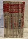 月刊 近代麻雀 1976年1月～12月号 全13冊揃(10月臨時増刊号付)