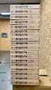 漢方医学大系