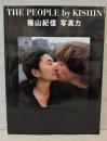 THE PEOPLE by KISHIN : 篠山紀信写真力