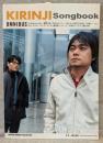 ギター弾き語り キリンジSongbook 「OMNIBUS」