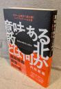 意味ある敗北とは何か:アドラー心理学で読み解くトップアスリートの言葉