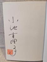 水の翼
