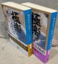 極楽征夷大将軍
