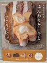 オイルで作るふんわりケーキとサクサククッキー