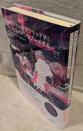 きみはメタルギアソリッドⅤ：ファントムペインをプレイする