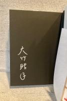 森山大道伝　写真があってよかった。