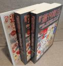 『週刊朝日』
総目次・執筆者索引　1945～1952―新聞社系週刊誌の戦後占領期
