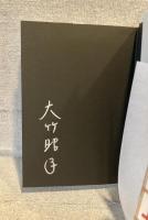 森山大道伝　写真があってよかった。