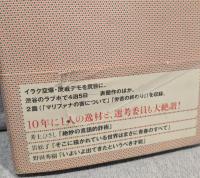 三月の5日間