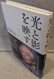 光と影を映す：だからドラマはおもしろい <NHK100年インタビュー>