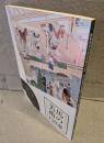 馬の美術150選 -山口晃「厩圖2016」完成披露- ：馬の博物館開館40周年記念所蔵名品展