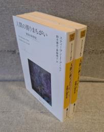 人間の測りまちがい : 差別の科学史