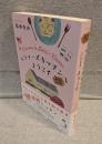 ベティーズキッチンへようこそ