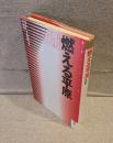 燃える平原 <叢書アンデスの風>