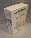 まちづくり教科書 6冊(第1～6巻)