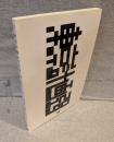 東京計画2019