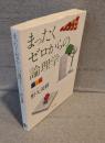 まったくゼロからの論理学