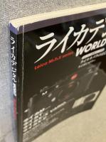 ライカデジタルWORLD