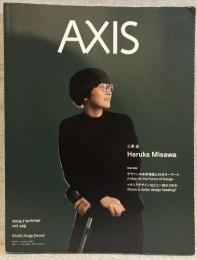 AXIS vol.229　デザインの未来地図と30のキーワード