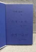 色部義昭 (世界のグラフィックデザイン116)