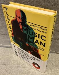 アトランティック・レコード物語